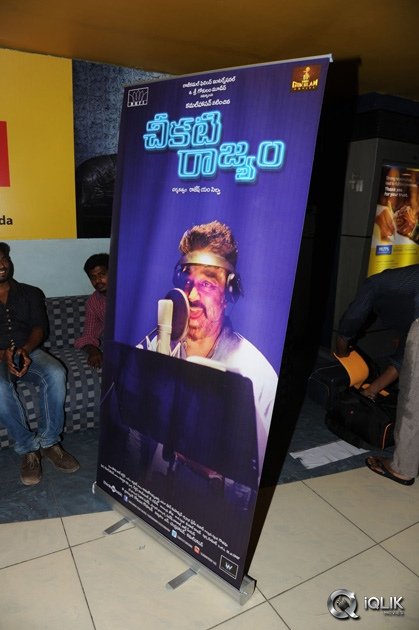 Celebs-at-Cheekati-Raajyam-Movie-Premier-Show